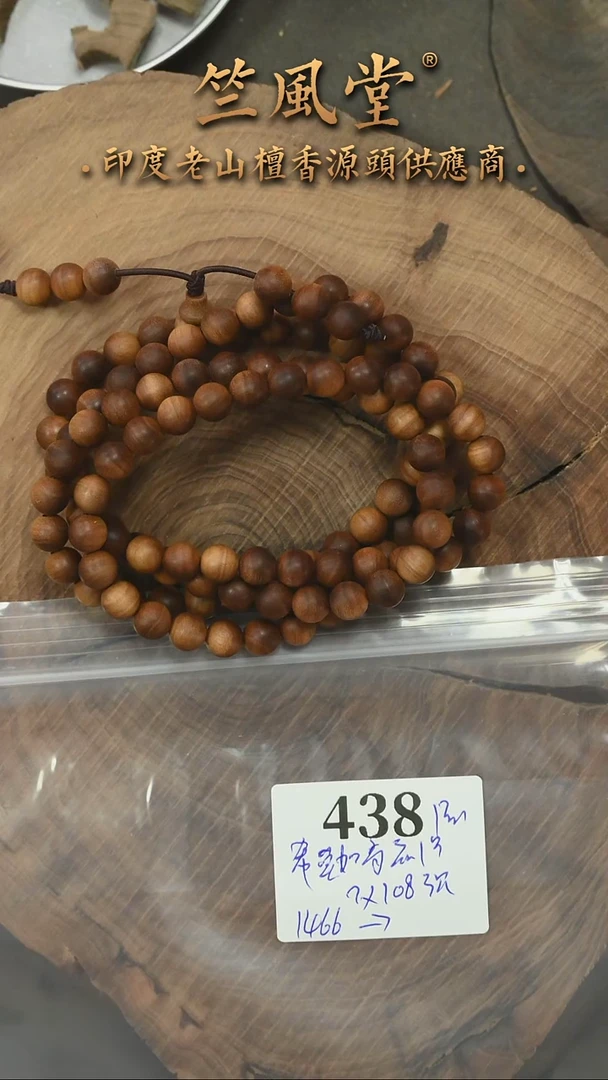 檀香木手串/手链希莫加高品1号 7*108横黑沉 毕业级-福利（438