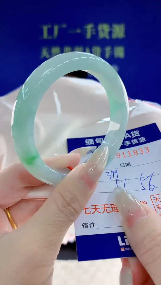 未镶嵌手镯翡翠33天然翡翠A货