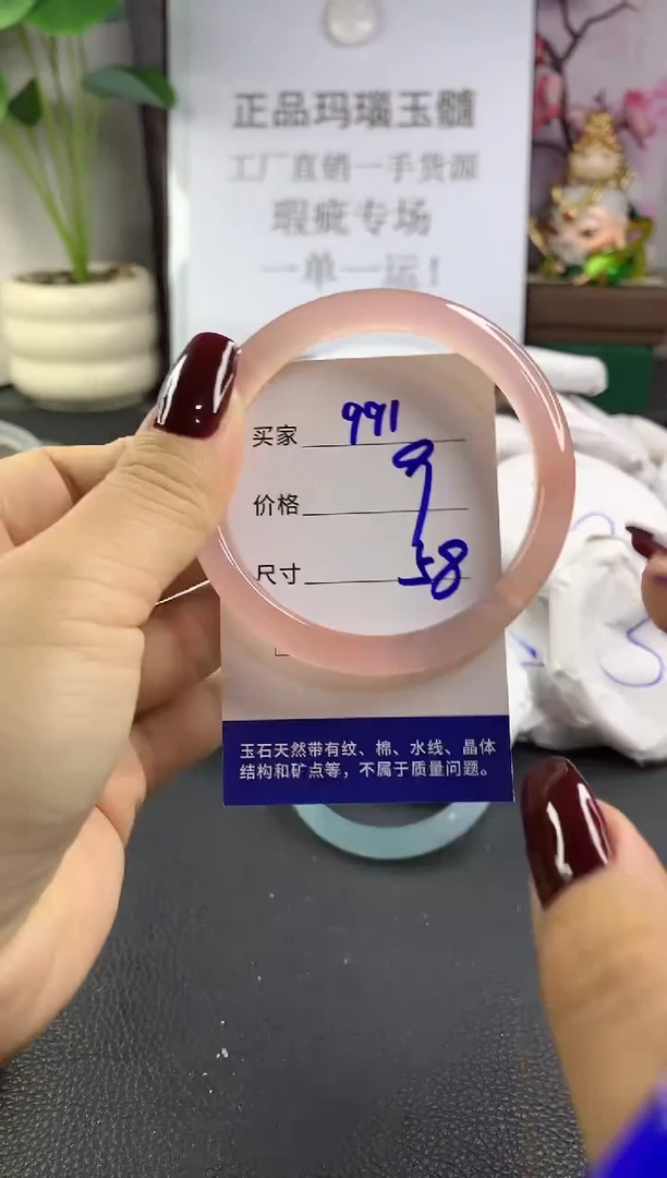 手镯玛瑙/玉髓未镶嵌991