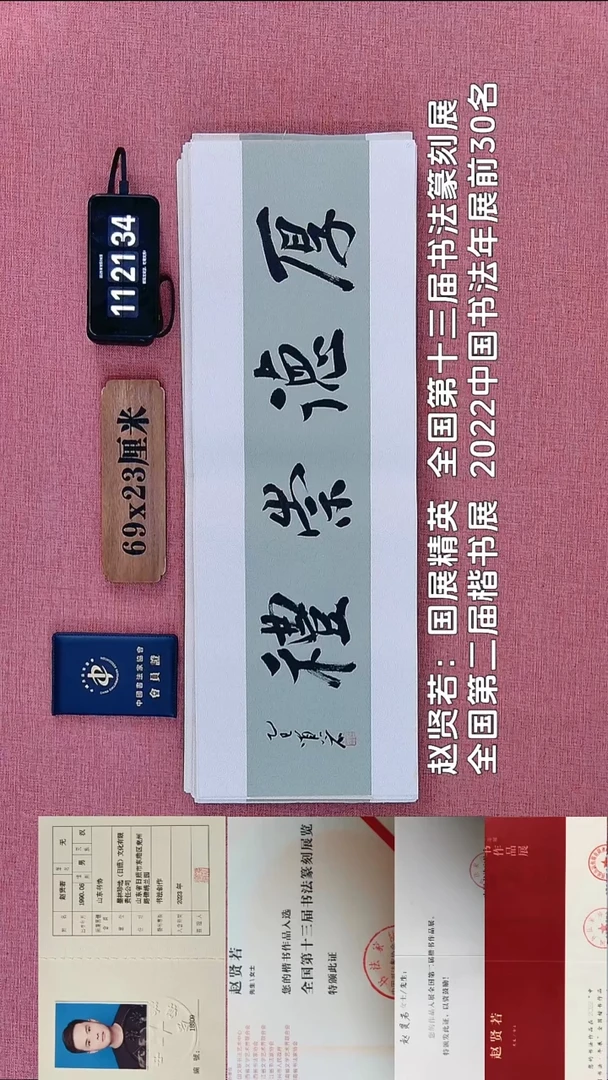 书法51          赵老师书法作品
