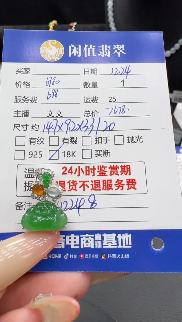 吊坠(不含链)18K金镶嵌翡翠翡翠吊坠