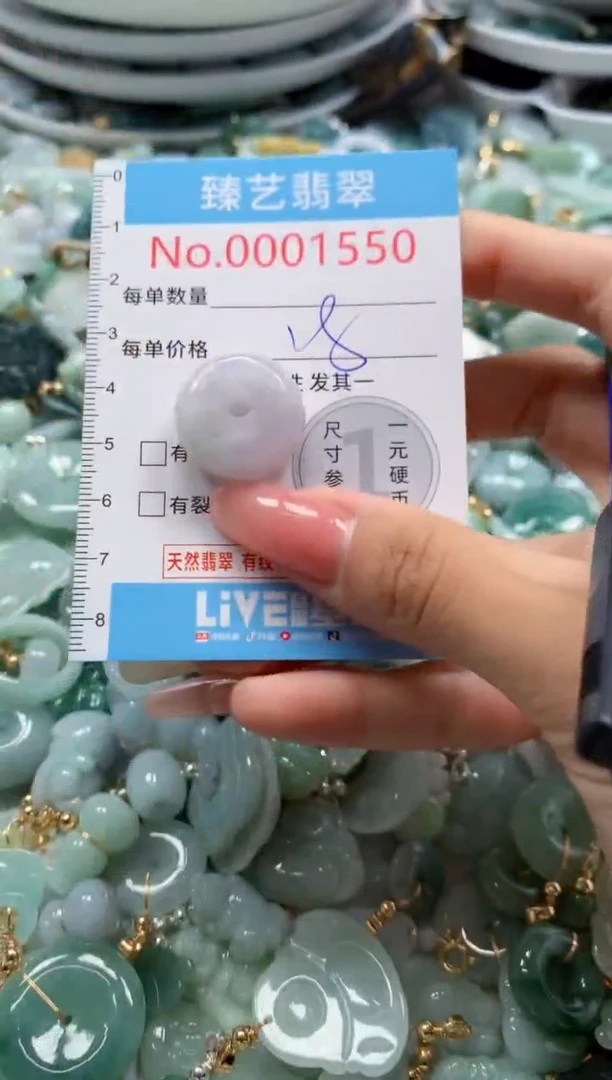 翡翠未镶嵌颈饰1550