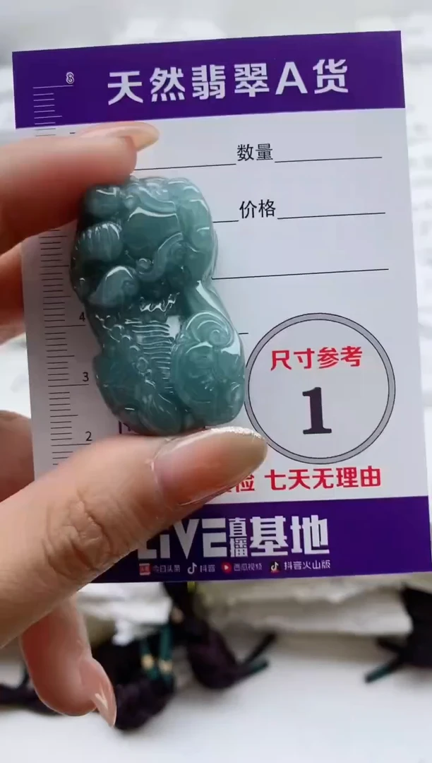 颈饰未镶嵌翡翠888