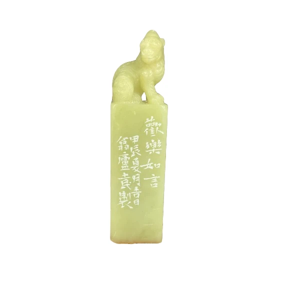 篆刻龚吉民X49836欢乐如言