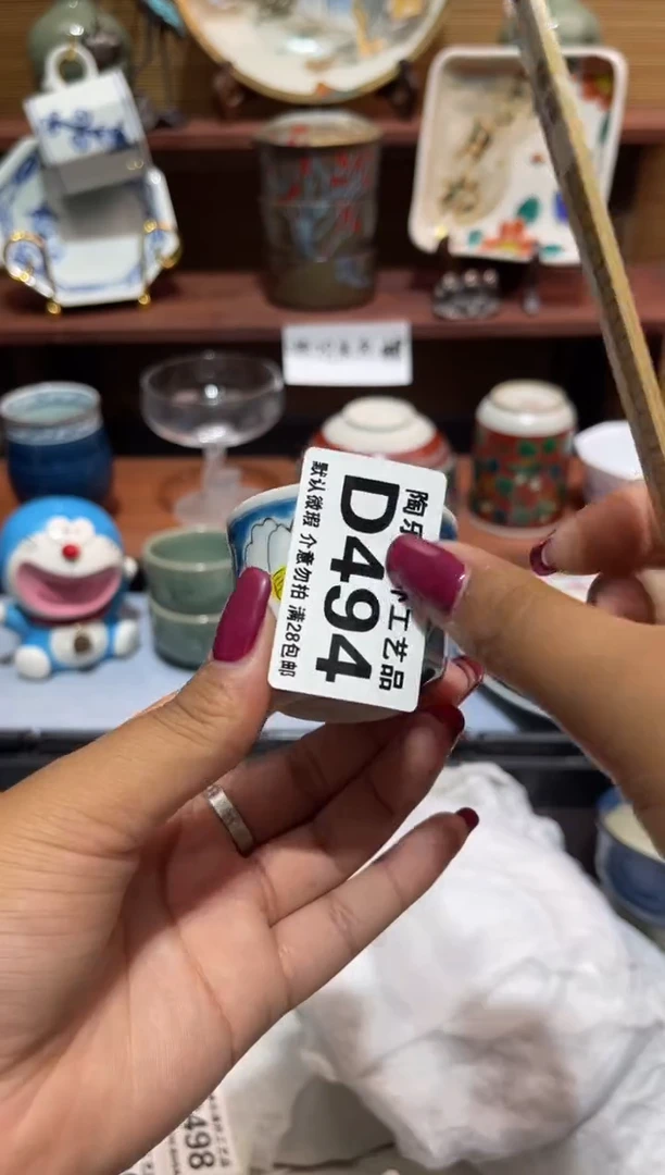 瓷片茉*             D494