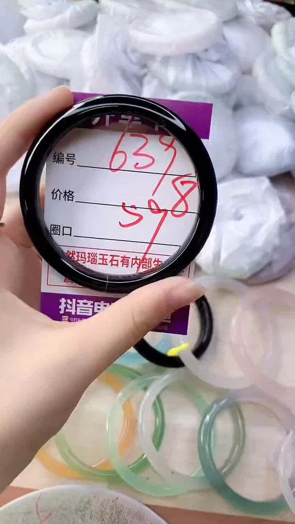 手镯玛瑙/玉髓未镶嵌639