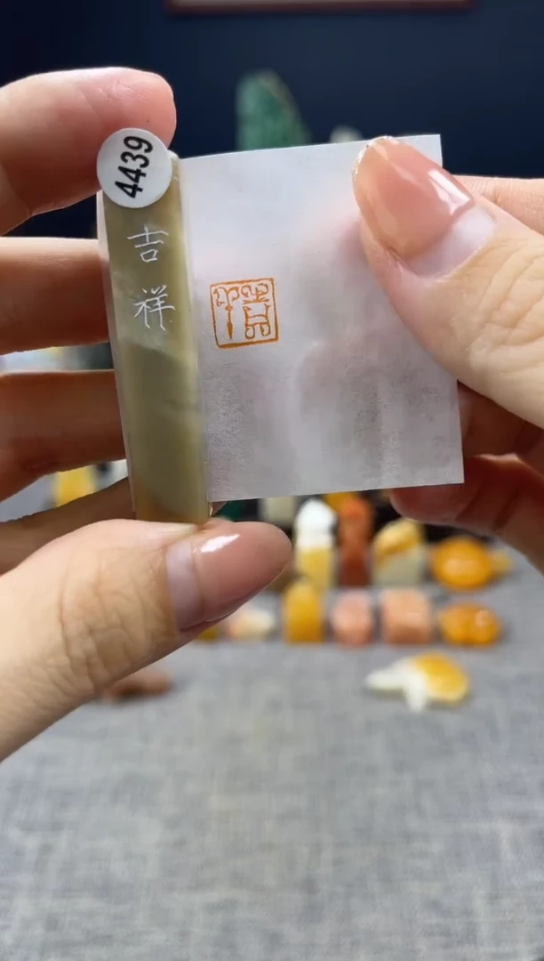 昌化石印石4439