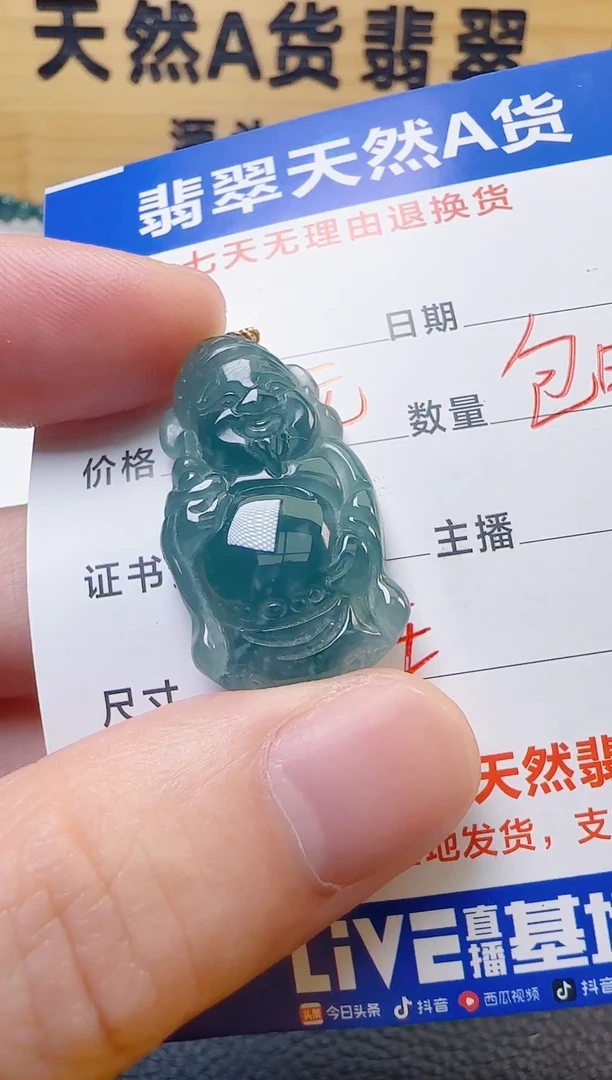 颈饰未镶嵌翡翠天然A货翡翠  多样性随机发其一
