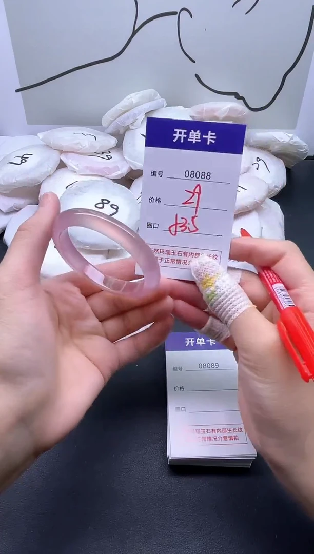 手镯玛瑙/玉髓未镶嵌8088