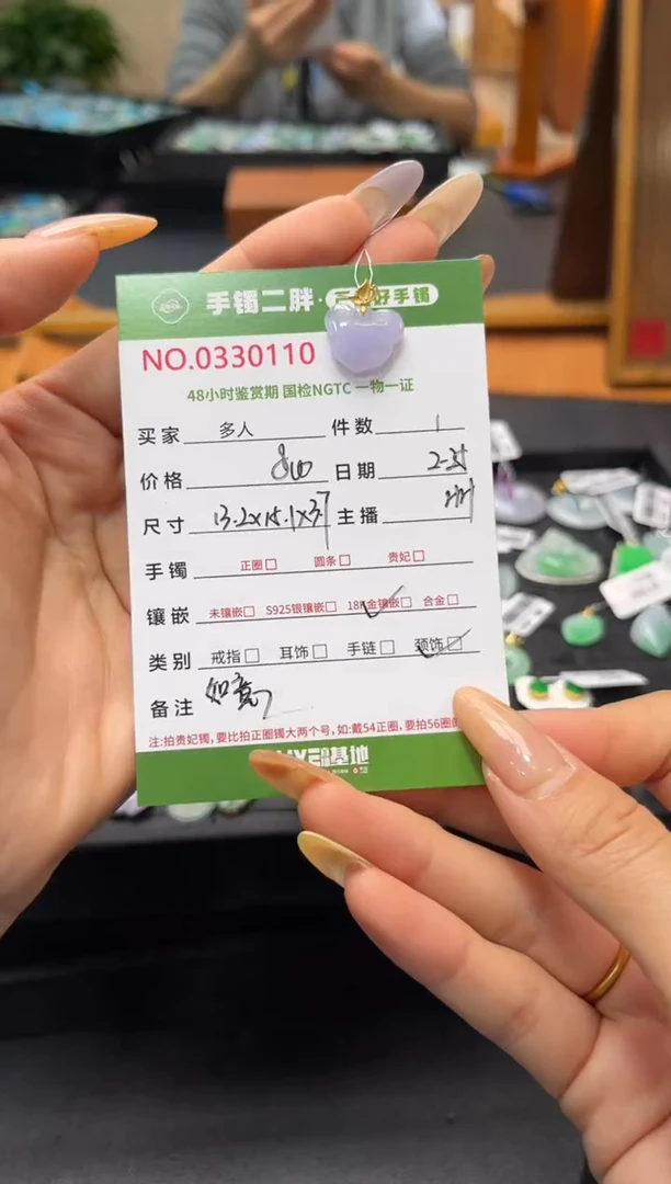 【闪购商品】翡翠吊坠(不含链)18K金镶嵌多人