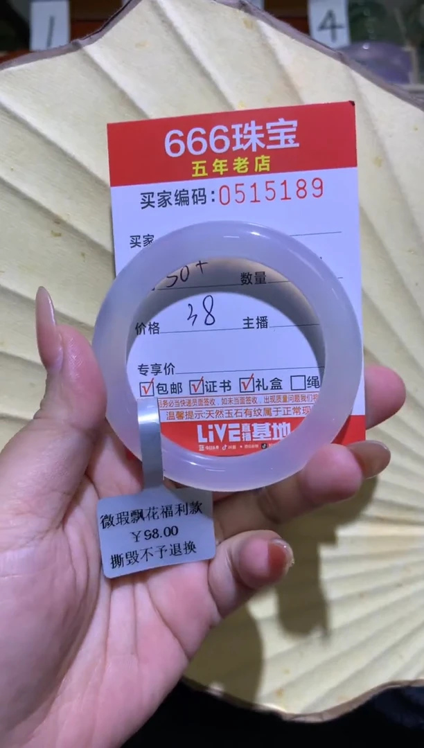 手镯玛瑙/玉髓未镶嵌0515189
