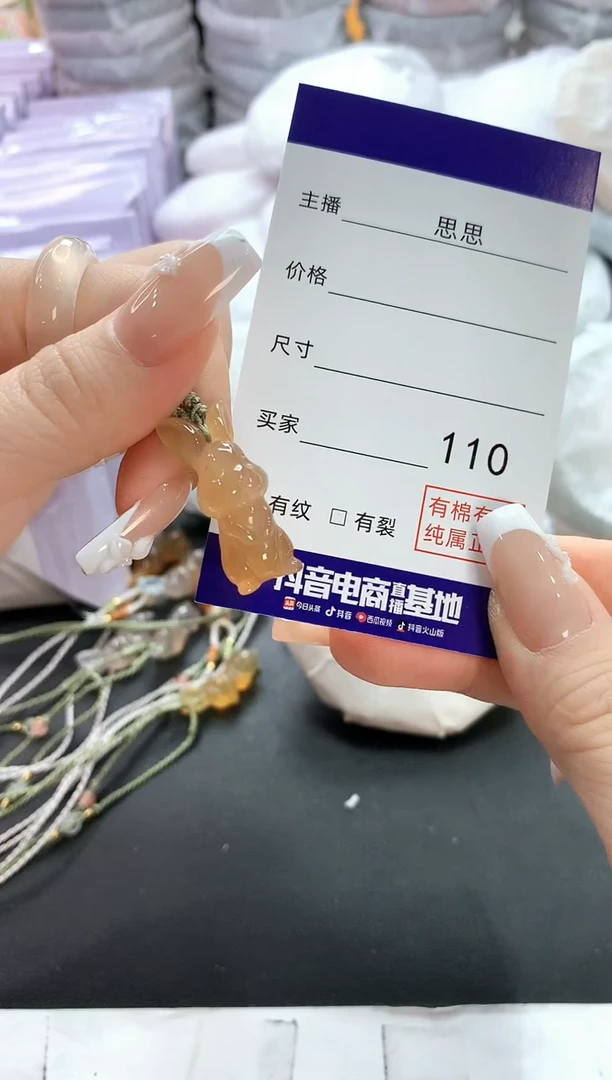 手镯玛瑙/玉髓未镶嵌110