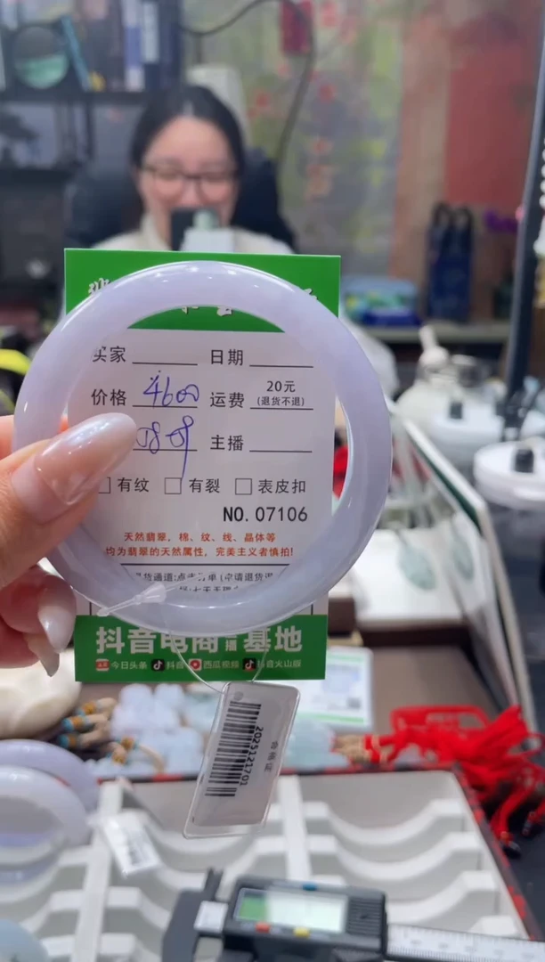 未镶嵌手镯翡翠7106****