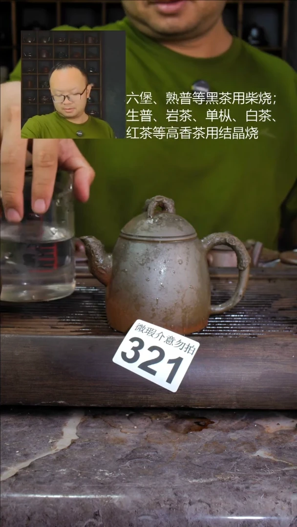 壶四大名陶钦州坭兴陶321