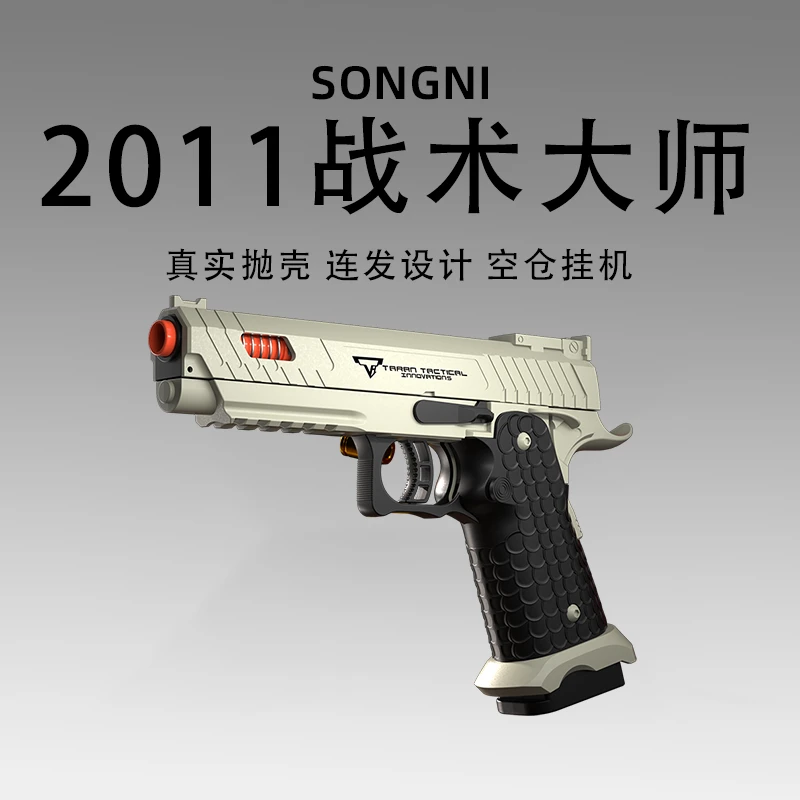 颂尼2011战术大师软弹枪抛壳连发挂机格洛克手枪高档玩具枪礼物