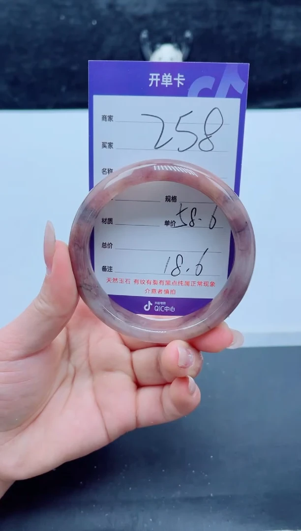 未镶嵌手镯石英质玉（金丝玉）258-58+