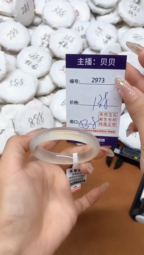 玛瑙/玉髓手镯未镶嵌2973