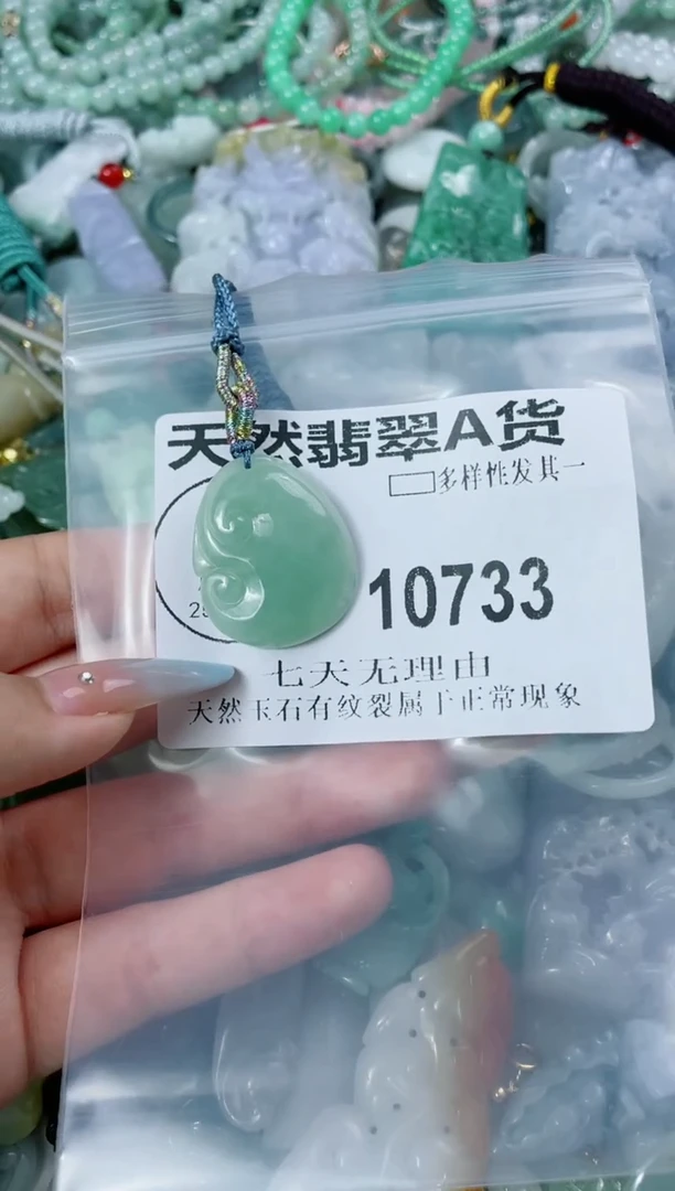 翡翠未镶嵌颈饰10733