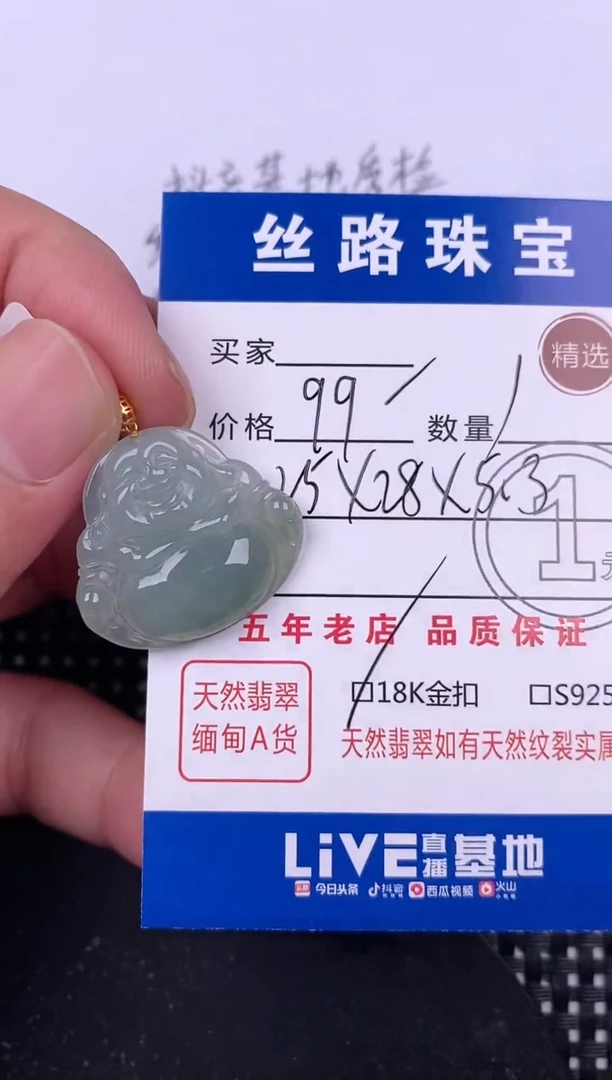 翡翠18K金镶嵌颈饰玖*挂件