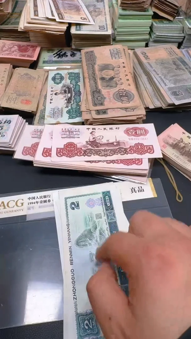 【闪购商品】4版币 802 旧票散张 5张