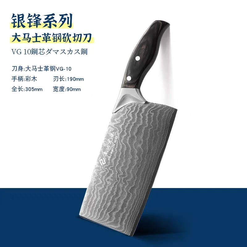 【南方兄弟银峰大马士革斩切刀】夹vg10钢芯免磨大马士革刀超快锋利