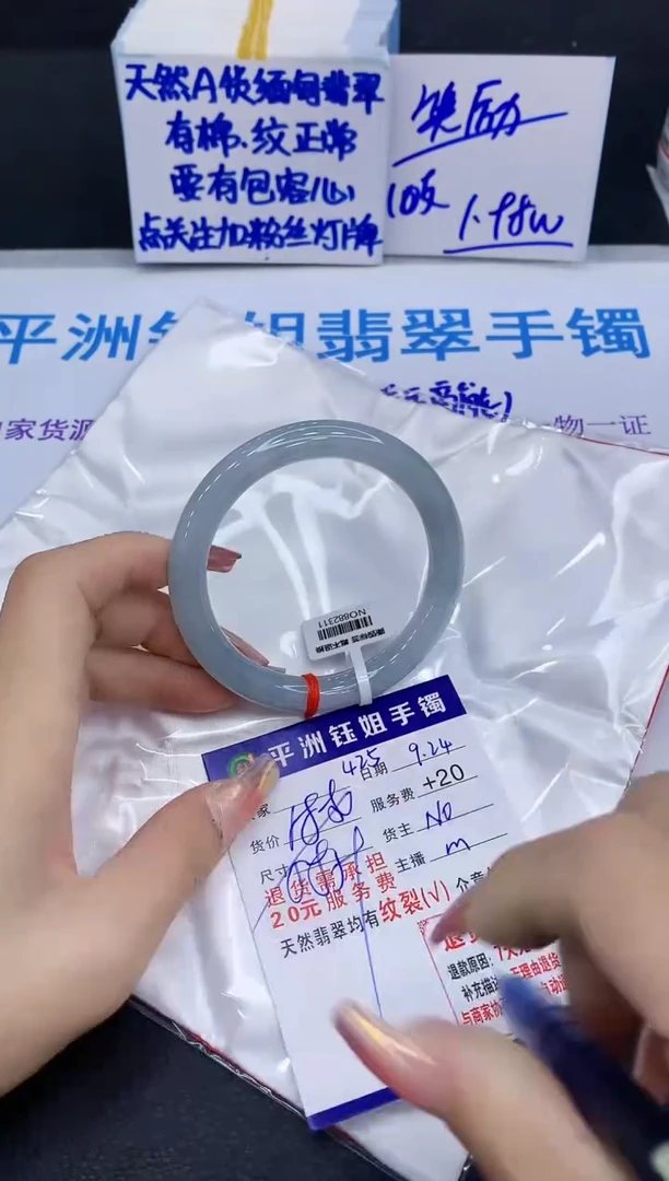 未镶嵌手镯翡翠1111