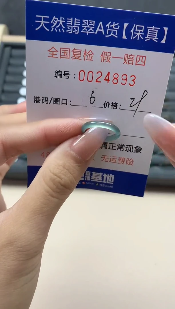 【闪购商品】翡翠戒指未镶嵌天然24893