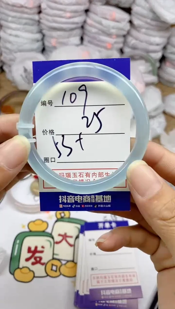 手镯玛瑙/玉髓未镶嵌109