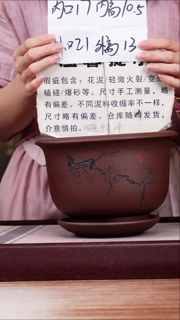 紫砂花盆瑕疵刻喜上眉梢紫泥矮金钟小号一只带瑕疵托