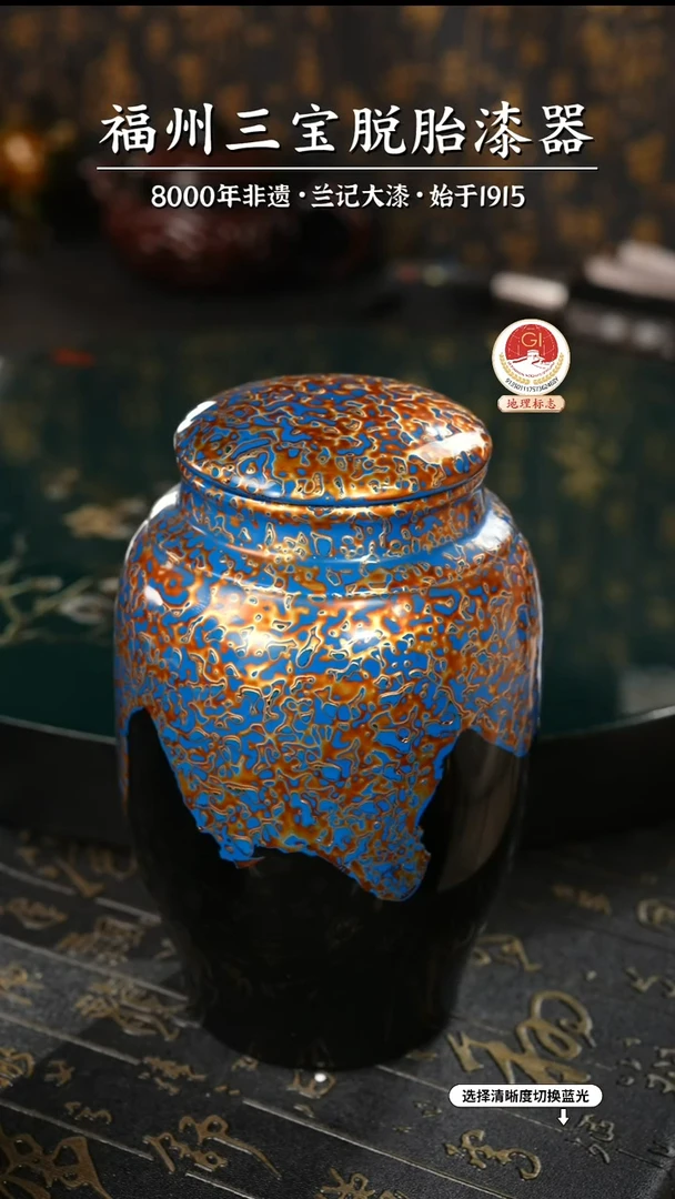 【闪购商品】大漆漆器 蓝黑茶叶罐