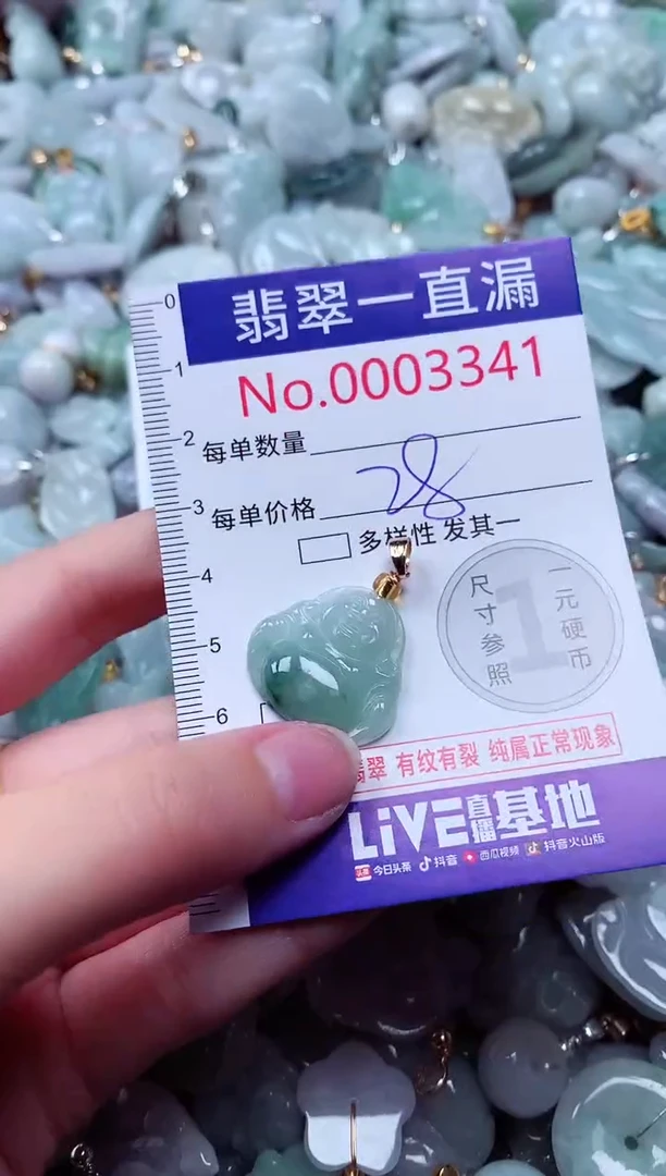 吊坠(不含链)未镶嵌翡翠3341