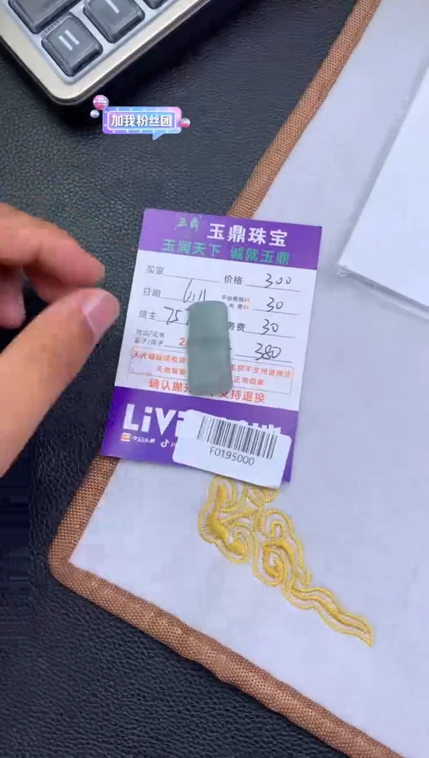 定制翡翠未镶嵌F0195000