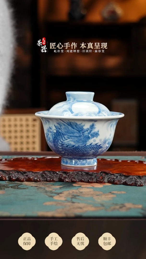 屹朴外龙内凤盖碗