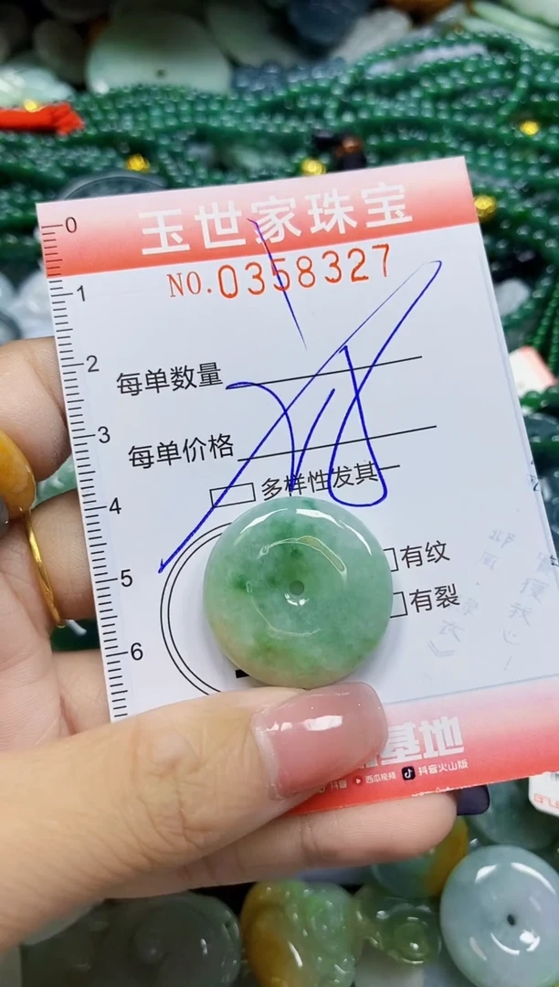 颈饰未镶嵌翡翠翡翠闪购Y0358327多样性发其一