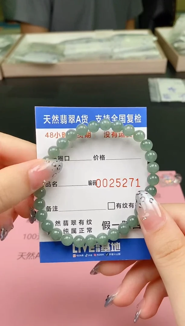 未镶嵌手串翡翠天然A货翡翠手串5271