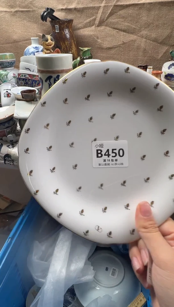 得*回流瓷器，默认微瑕，介意慎拍B450
