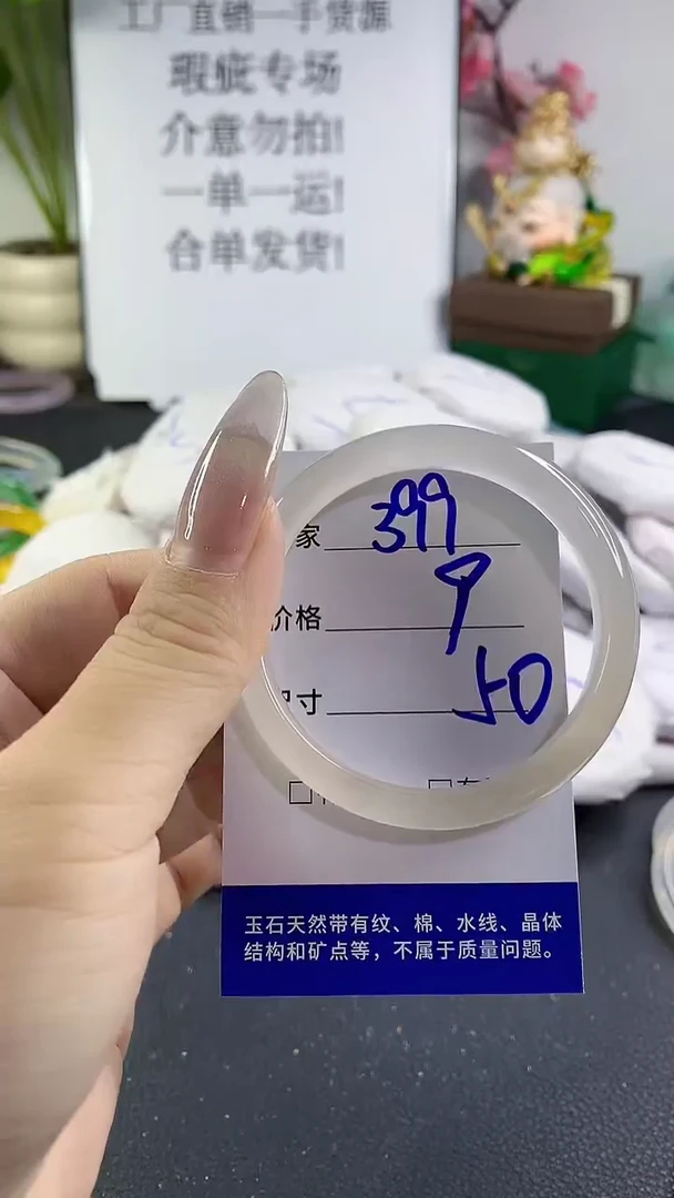 手镯玛瑙/玉髓未镶嵌399