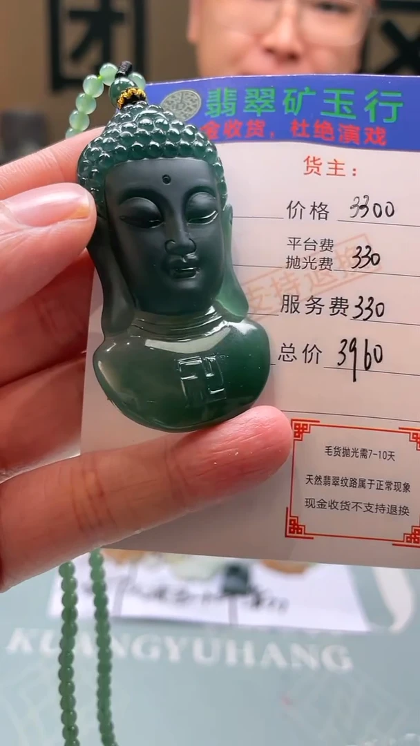 未镶嵌定制翡翠K*n-毛货-不退不换-