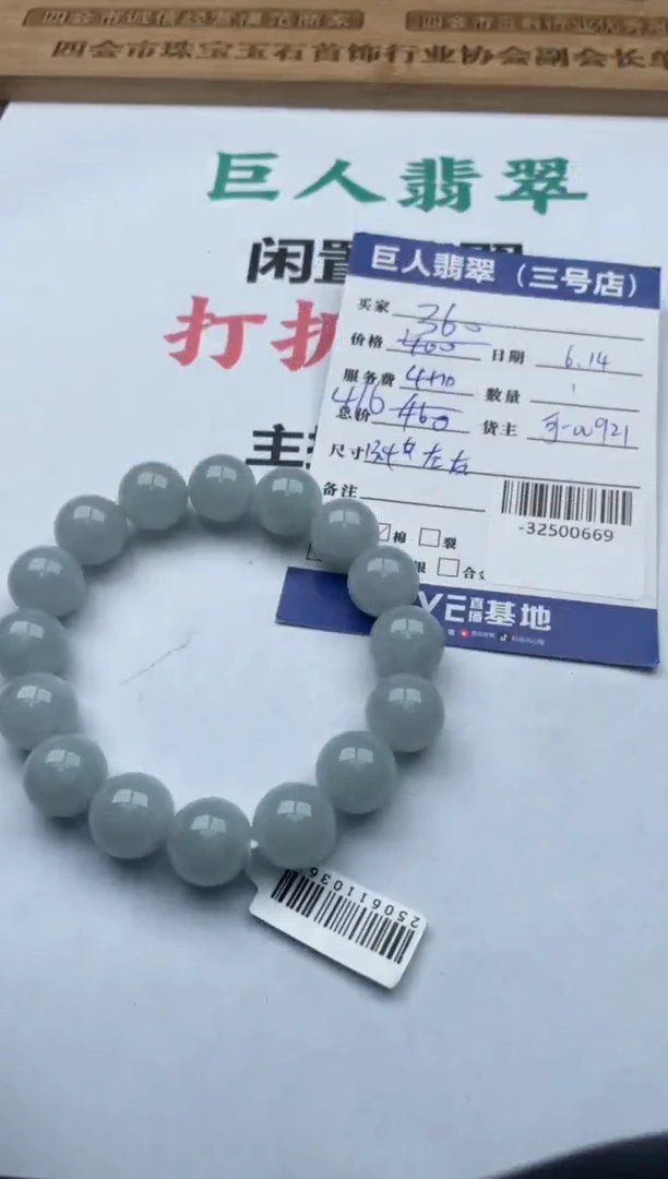 翡翠未镶嵌颈饰多人-32500669