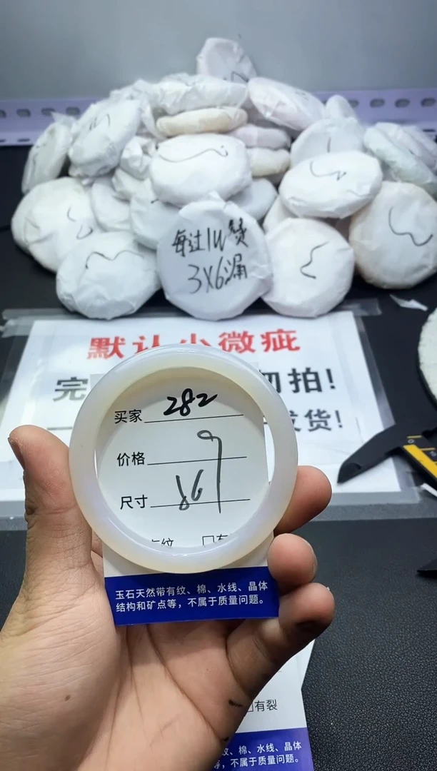 玛瑙/玉髓手镯未镶嵌282