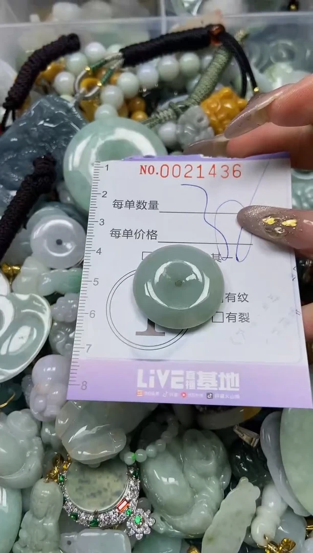 【闪购商品】翡翠颈饰未镶嵌闪购0021436