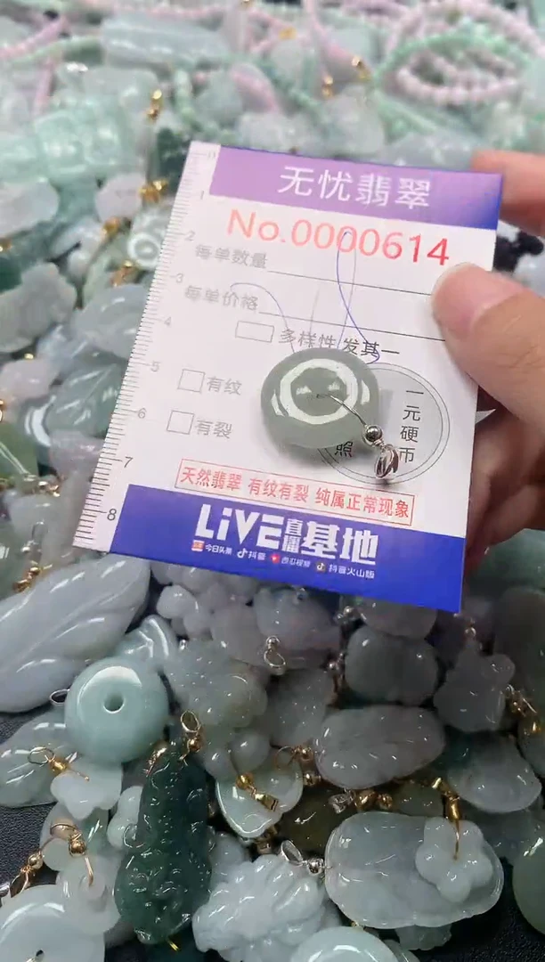 吊坠(不含链)未镶嵌翡翠614