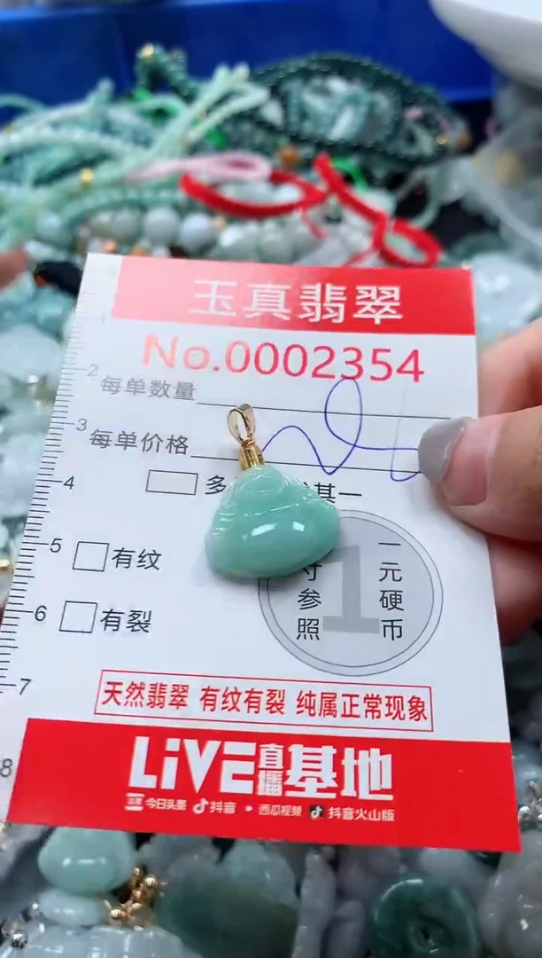 吊坠(不含链)未镶嵌翡翠2354