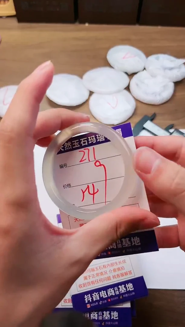玛瑙/玉髓手镯未镶嵌271