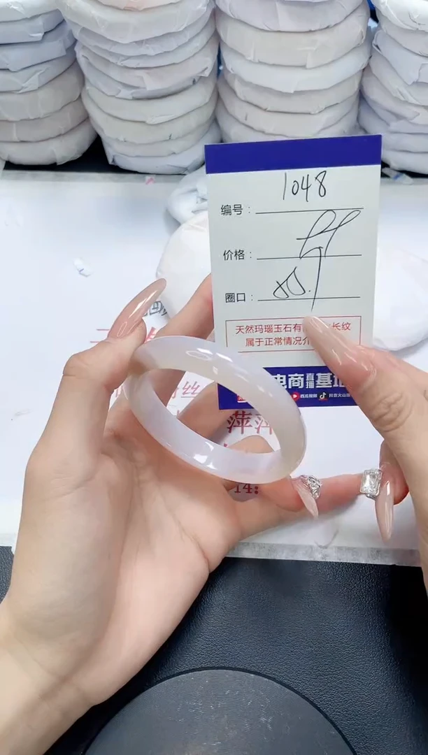 未镶嵌手镯玛瑙/玉髓1048