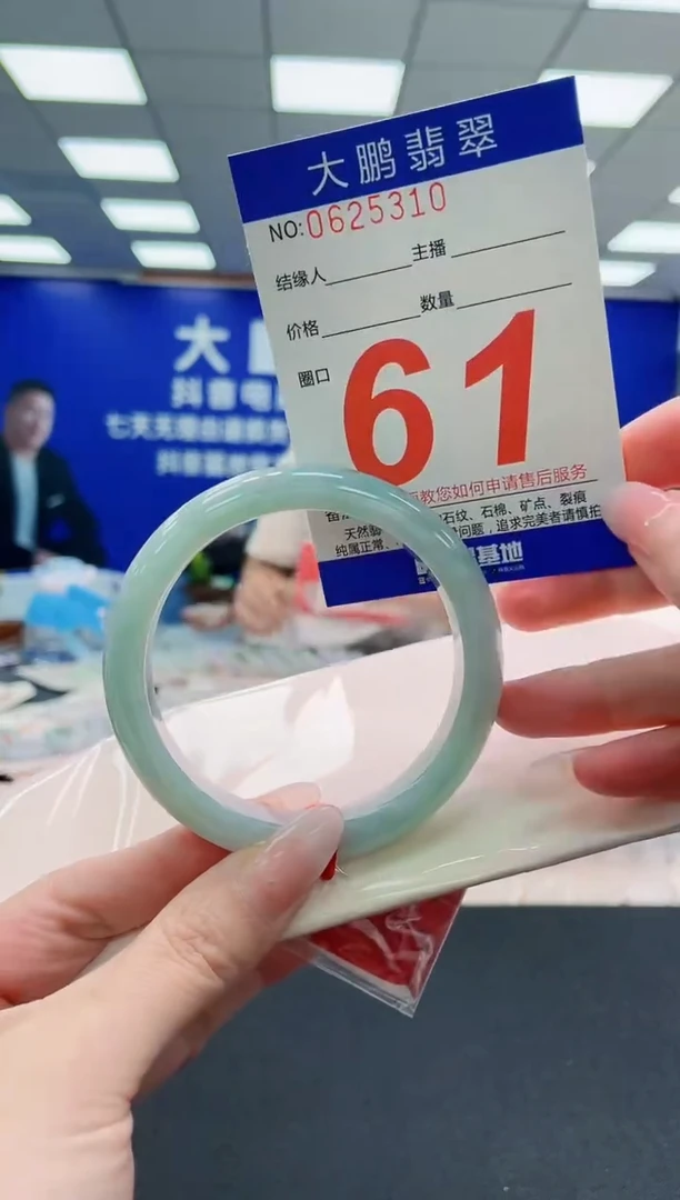 未镶嵌手镯翡翠AAAAAAAAAAAAAAAAAA