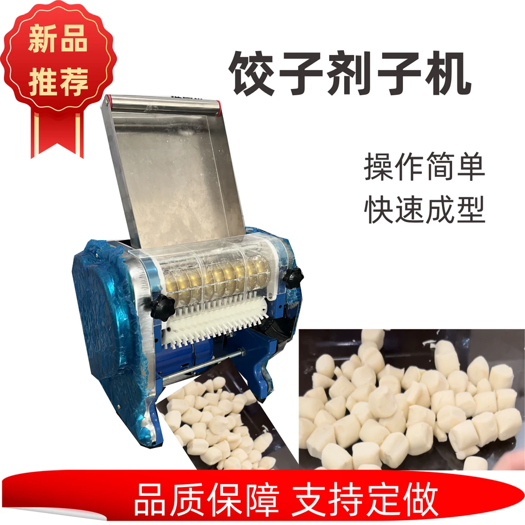 饺子剂子机商用小型搓条机器智能擀皮机喜家德剂子机小笼包剂子机
