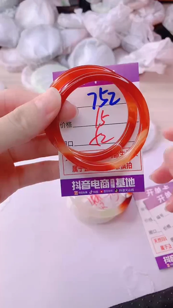 手镯玛瑙/玉髓未镶嵌752