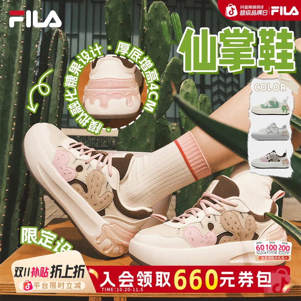 斐乐【跑者美学】仙掌鞋透气时尚百搭摩登运动板鞋F12W531208F