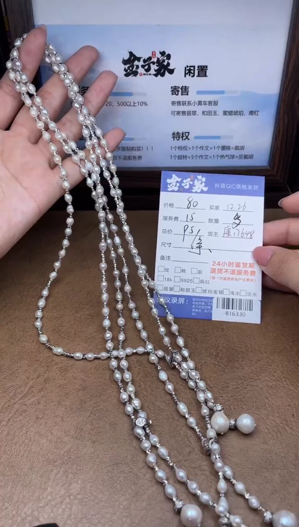 颈饰未镶嵌淡水珍珠（多样性发一件）-816330